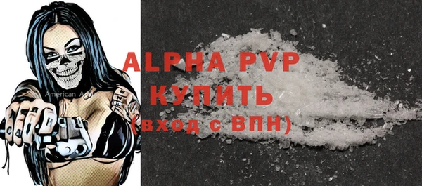 ALPHA PVP Бронницы